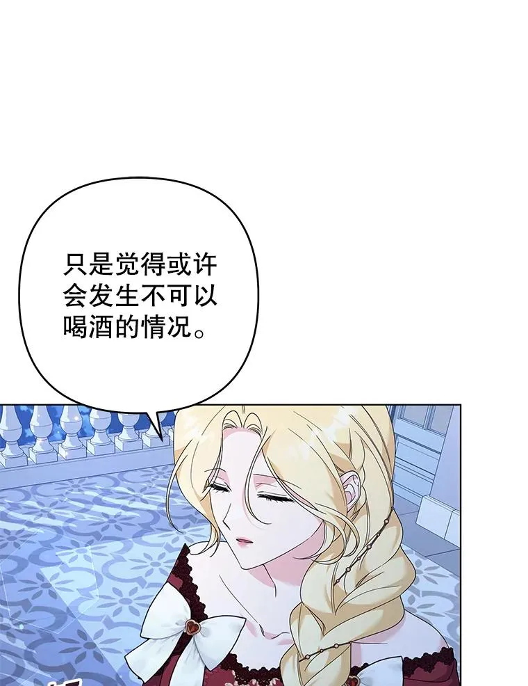 130.悔恨 第119页
