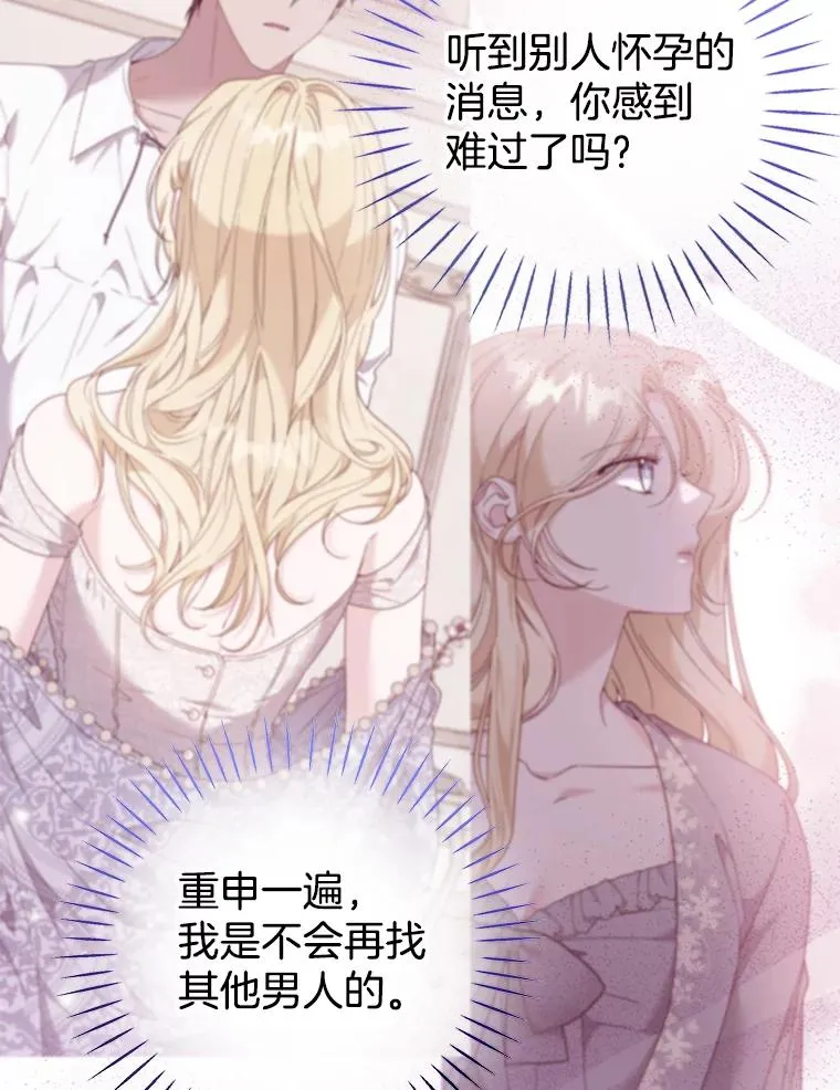 130.悔恨 第122页