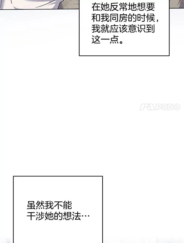131.解开心结 第7页