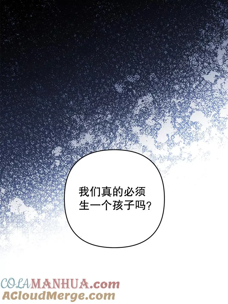 131.解开心结 第9页