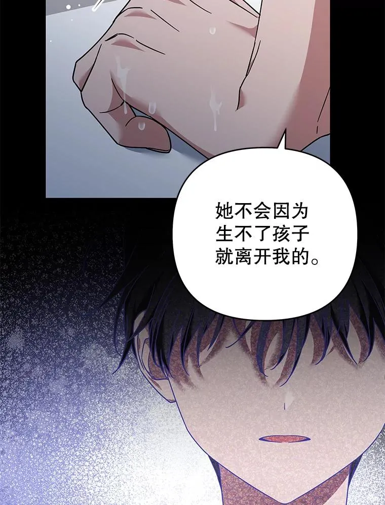 131.解开心结 第16页