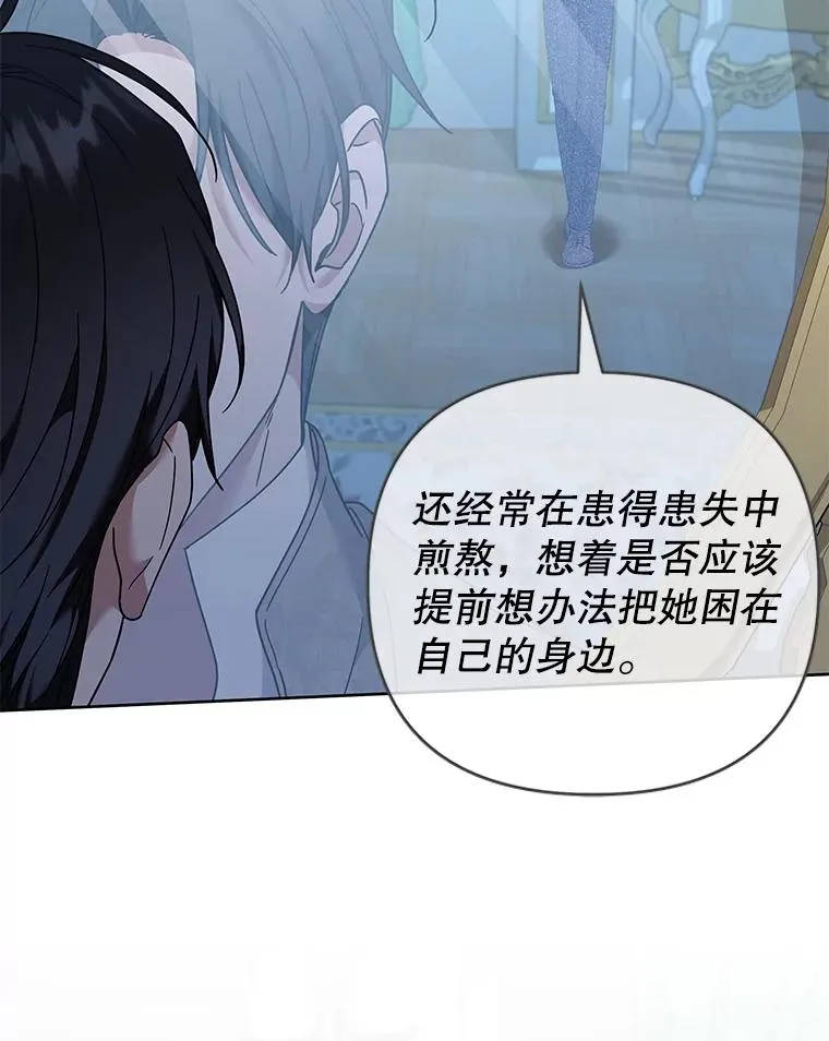131.解开心结 第19页