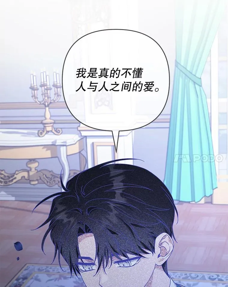 131.解开心结 第20页