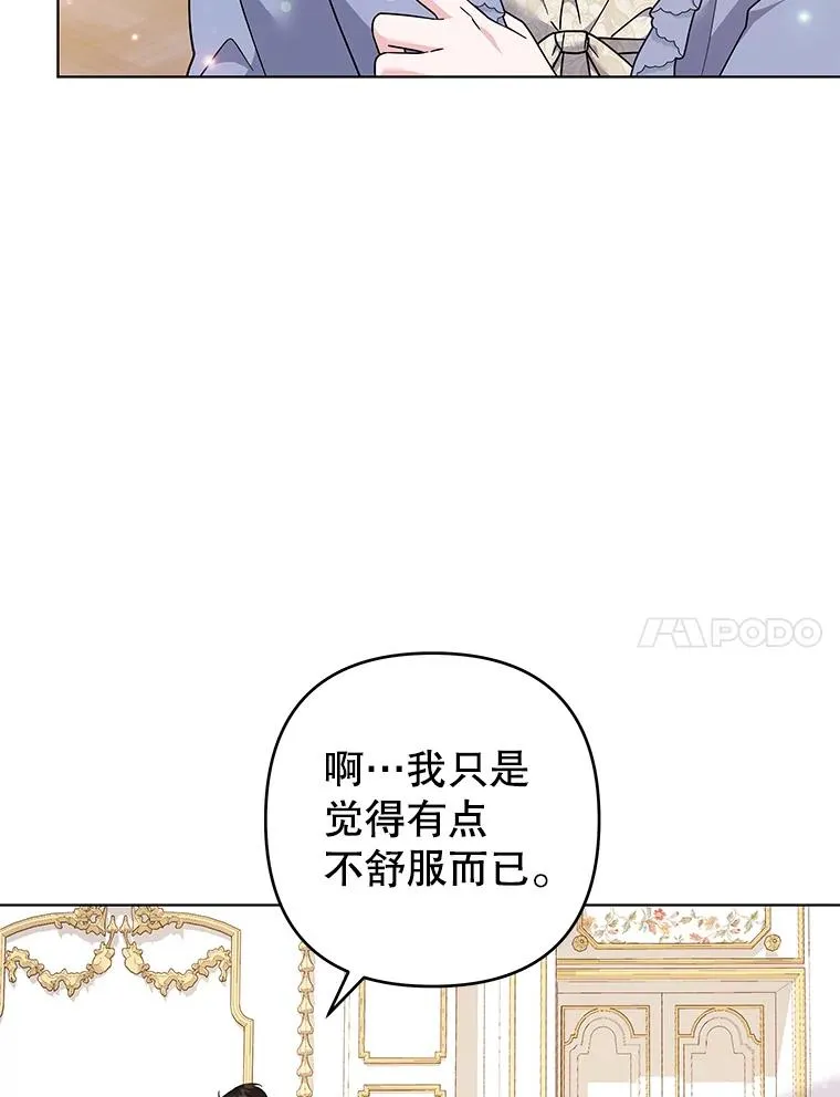 131.解开心结 第30页