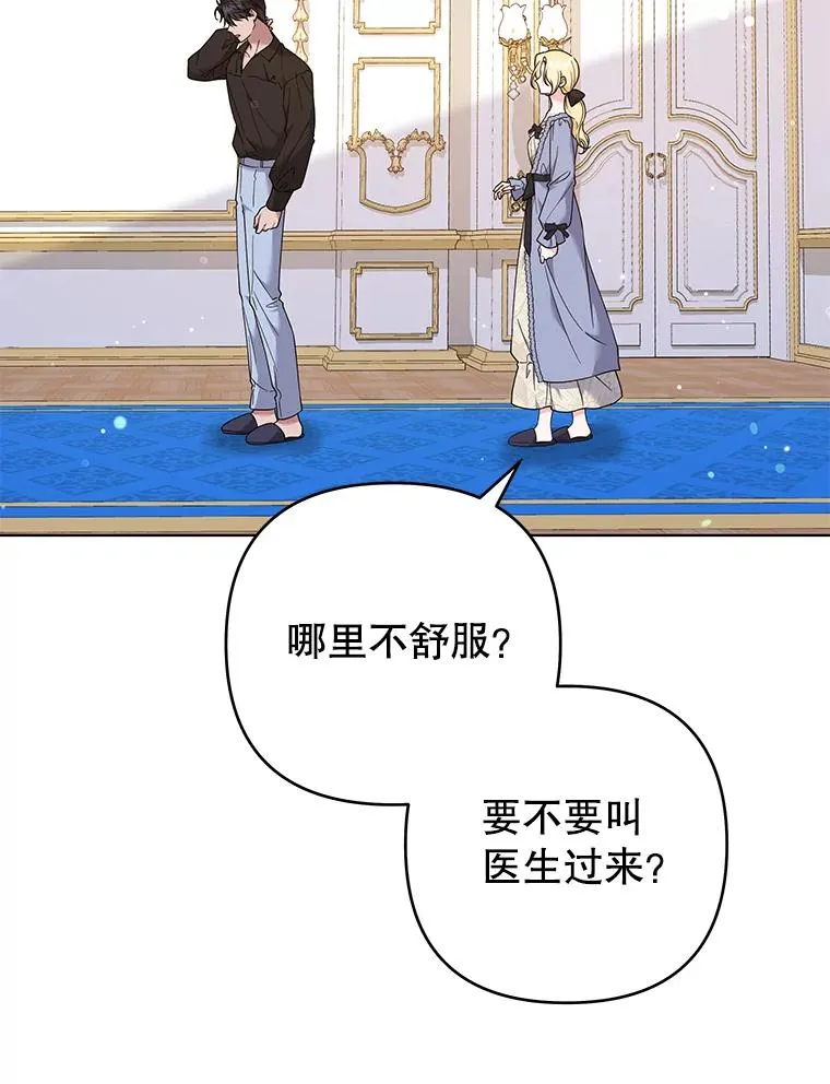 131.解开心结 第31页