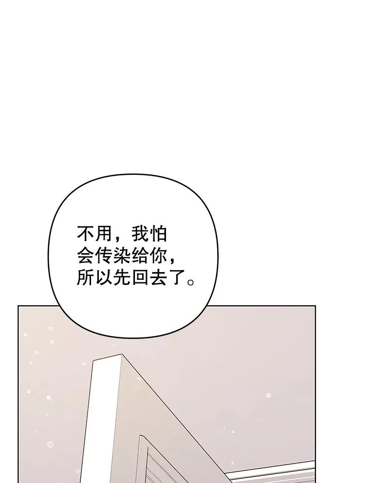 131.解开心结 第32页