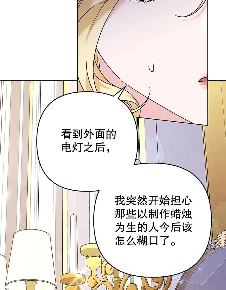 131.解开心结 第43页