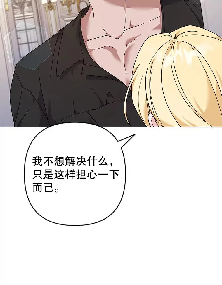 131.解开心结 第46页