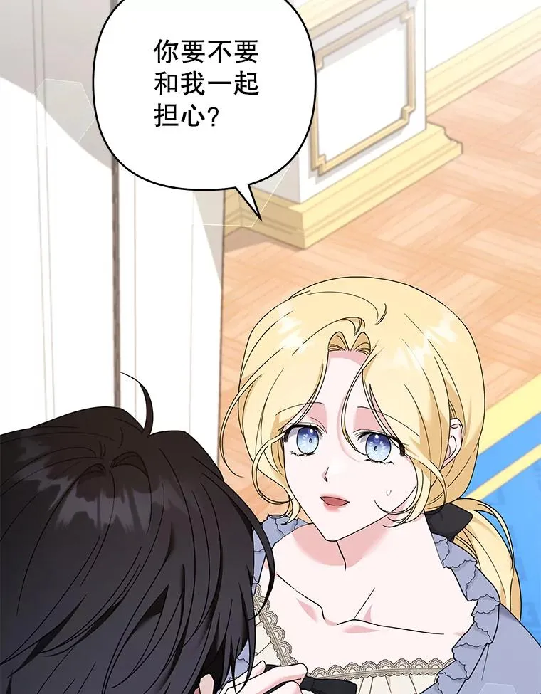 131.解开心结 第48页