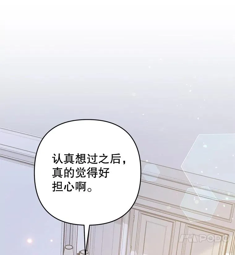 131.解开心结 第55页
