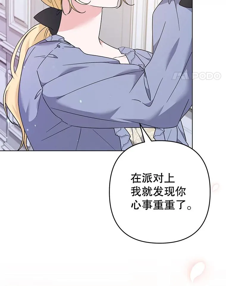 131.解开心结 第63页