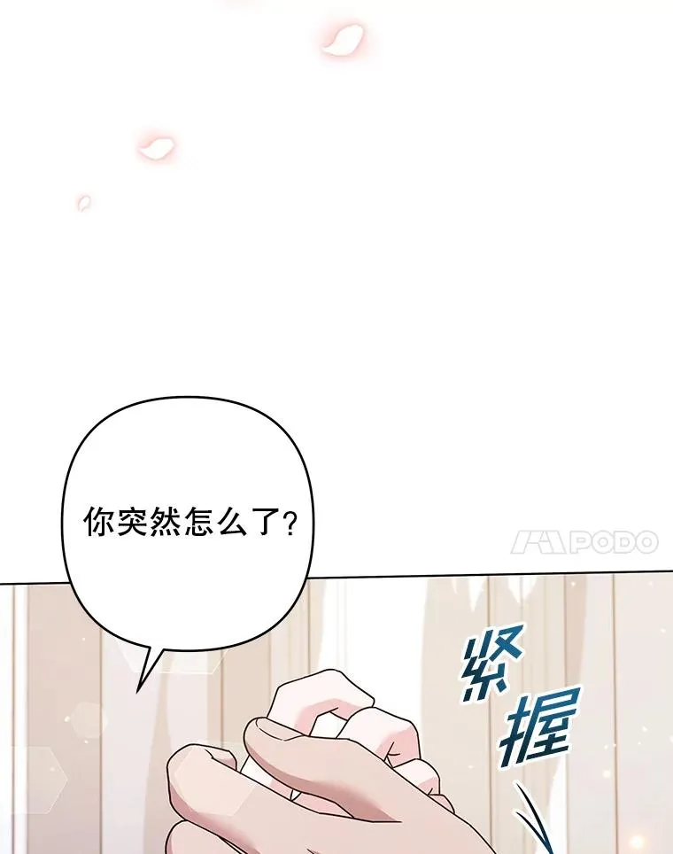 131.解开心结 第66页