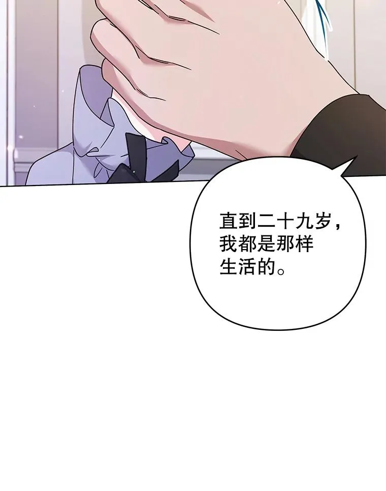131.解开心结 第67页