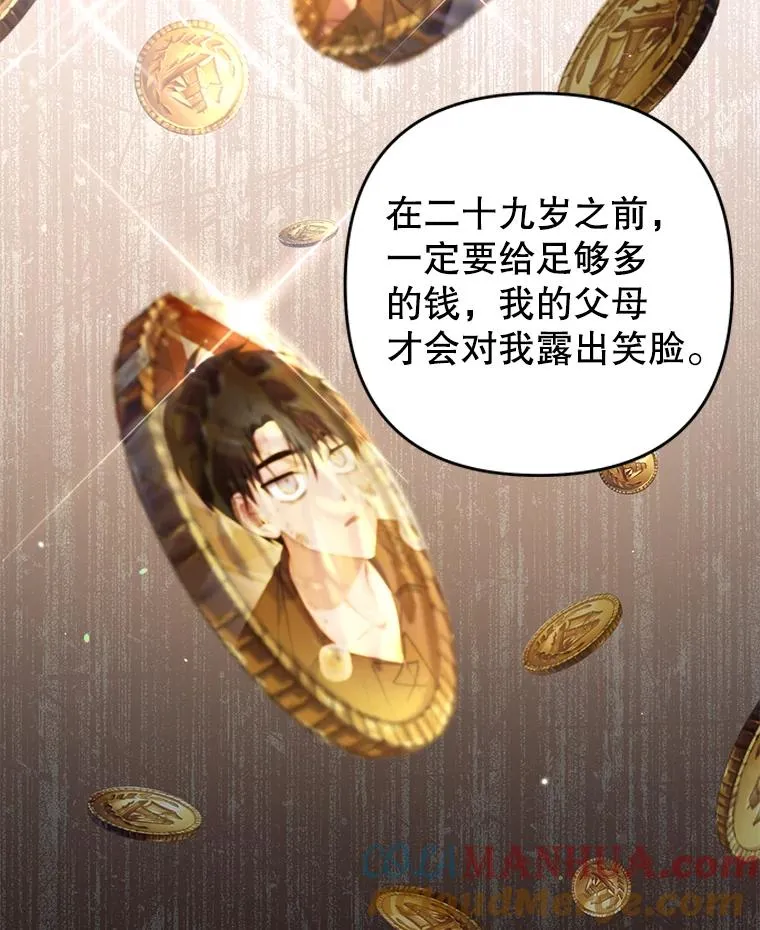 131.解开心结 第69页
