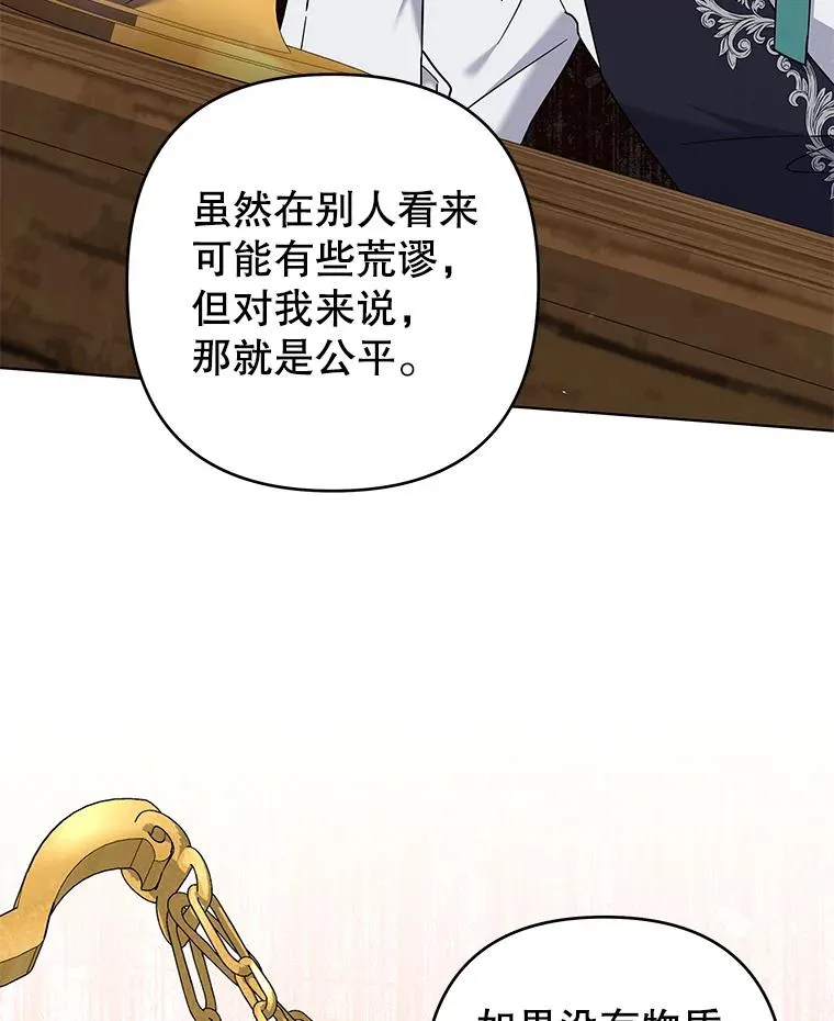 131.解开心结 第71页