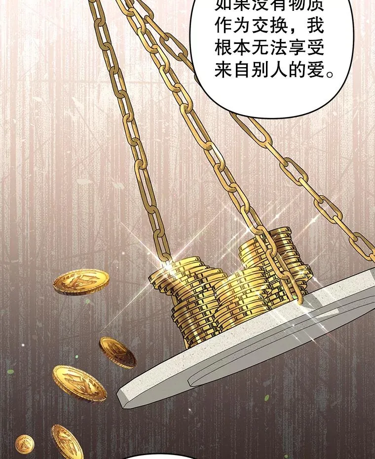 131.解开心结 第72页