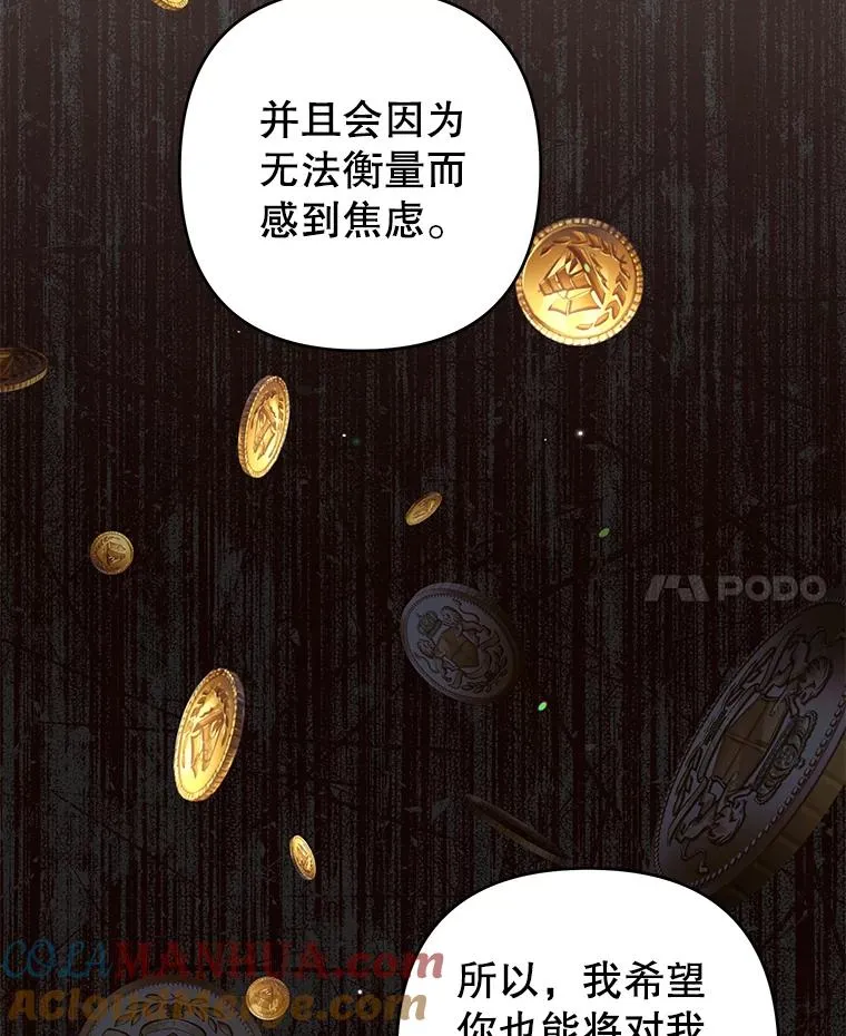 131.解开心结 第73页