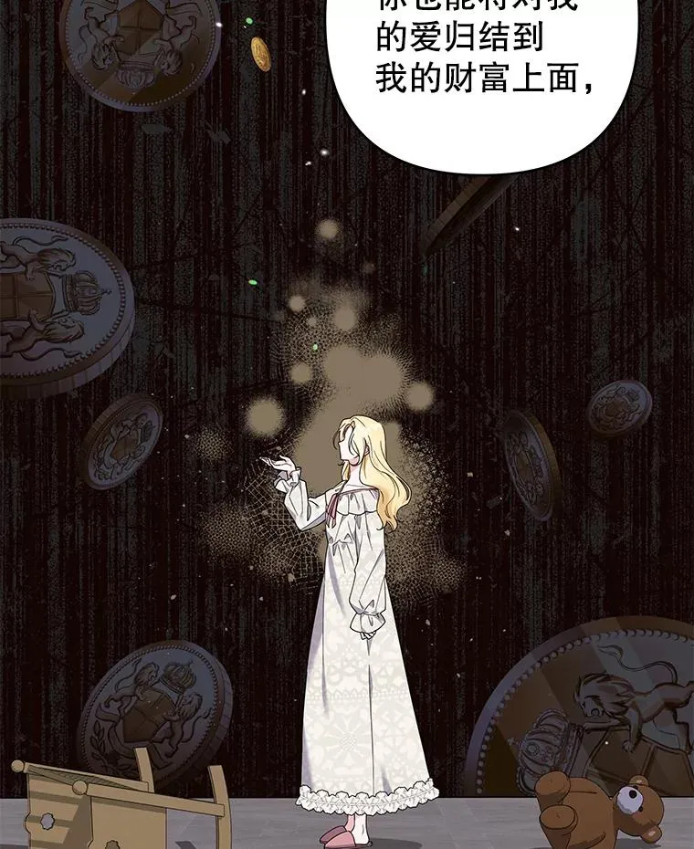 131.解开心结 第74页