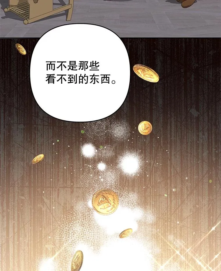 131.解开心结 第75页