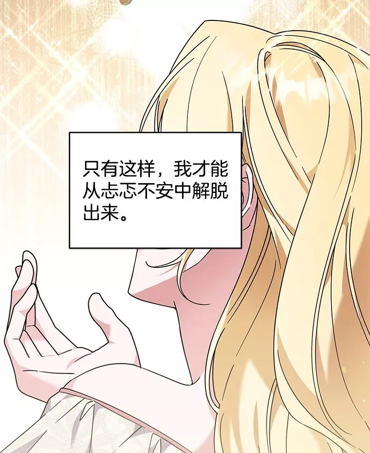 131.解开心结 第76页
