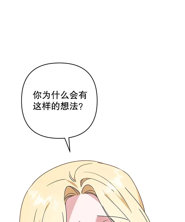131.解开心结 第78页