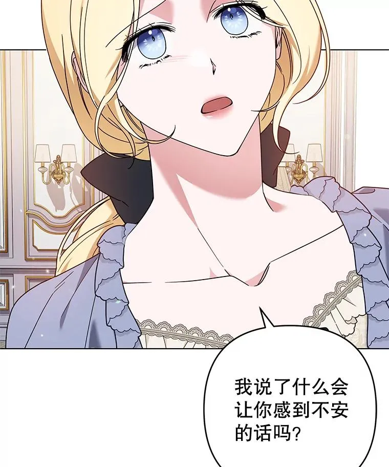 131.解开心结 第79页