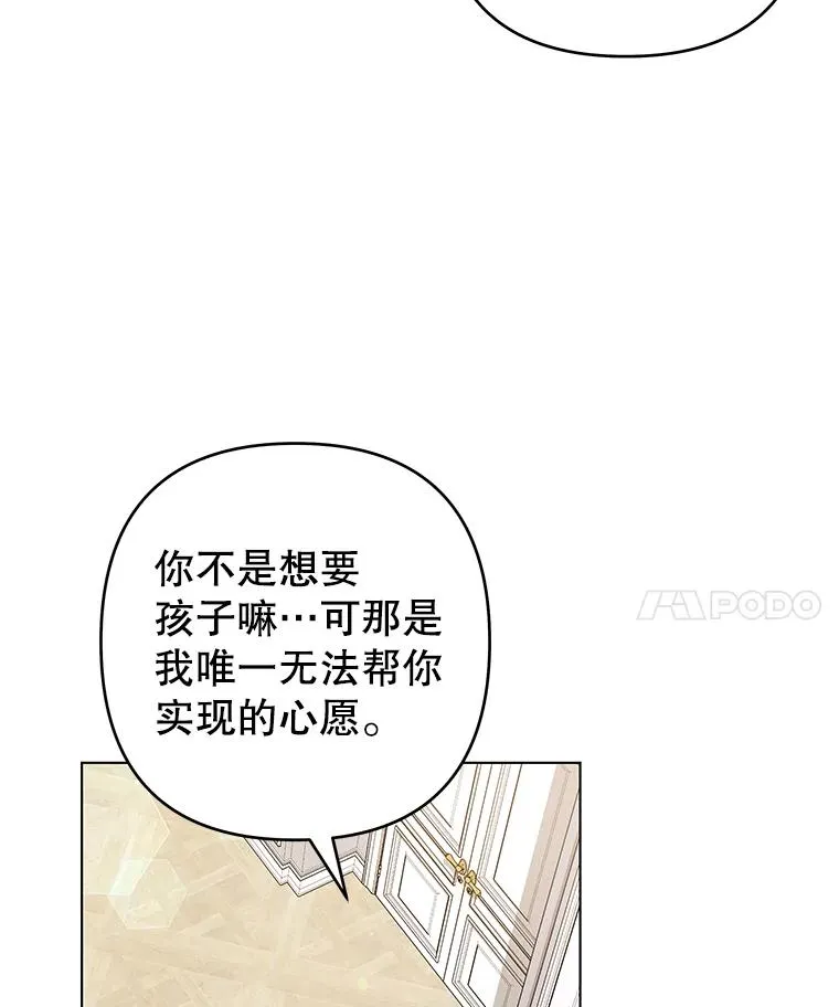131.解开心结 第80页