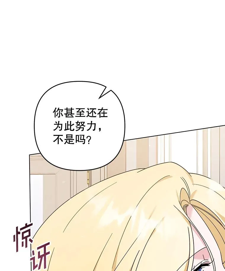 131.解开心结 第82页