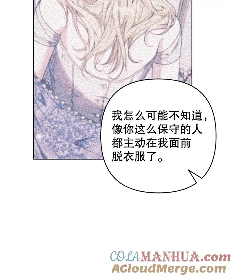 131.解开心结 第85页