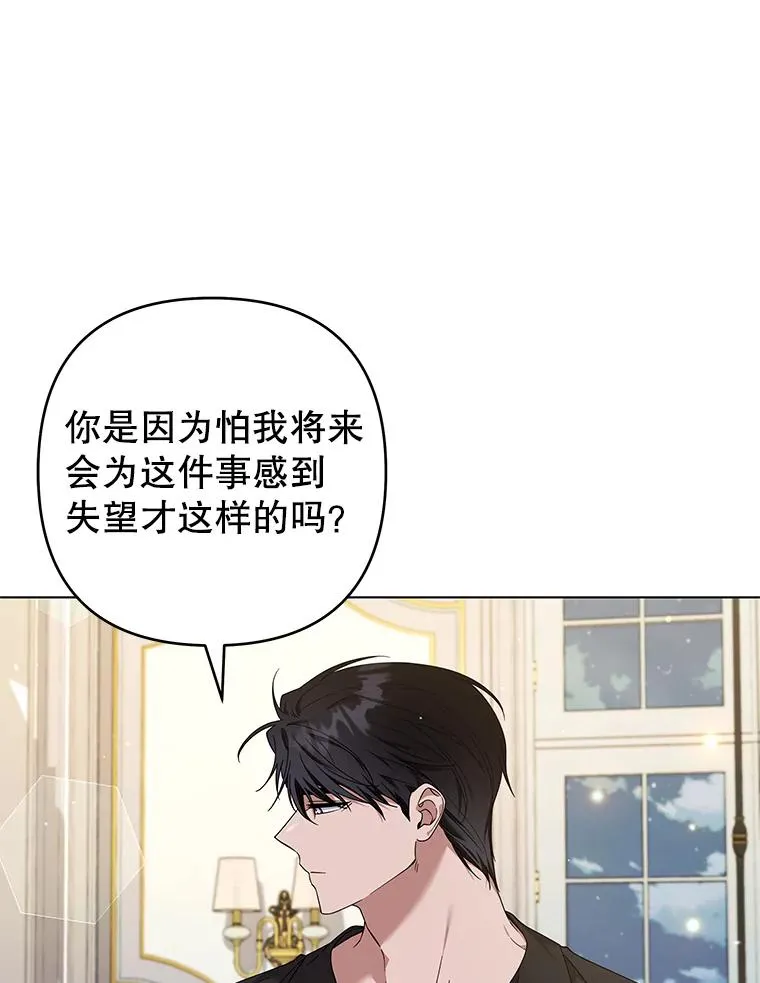 131.解开心结 第86页
