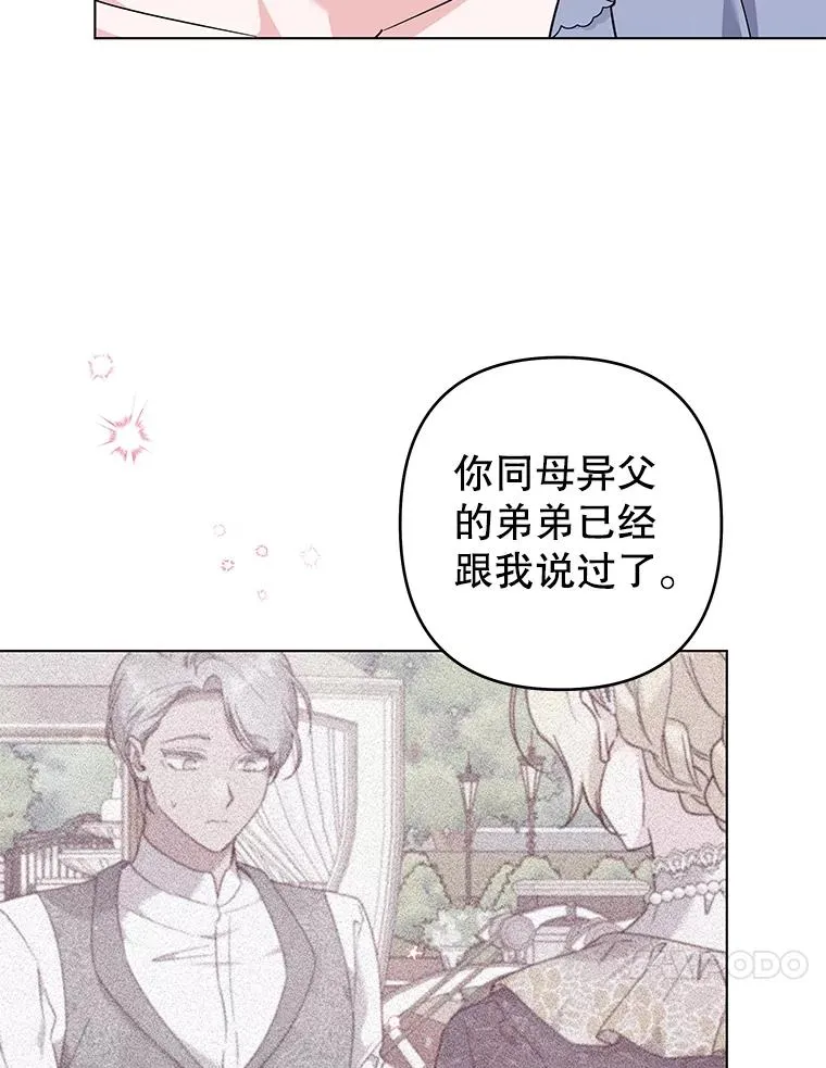 131.解开心结 第90页