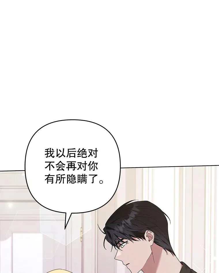 131.解开心结 第98页