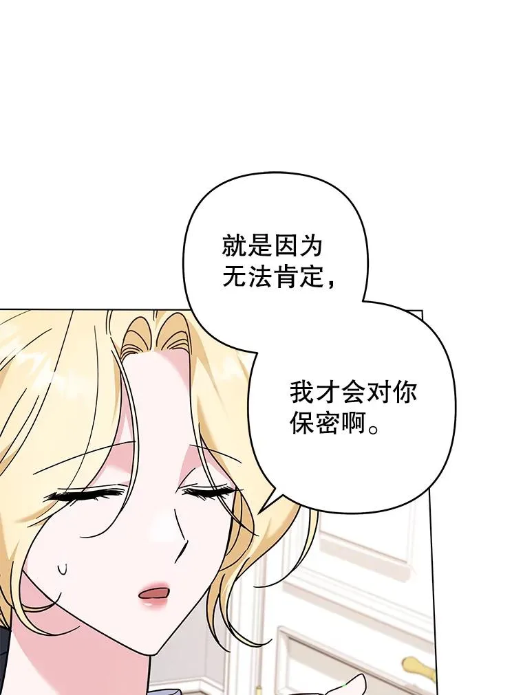 131.解开心结 第102页