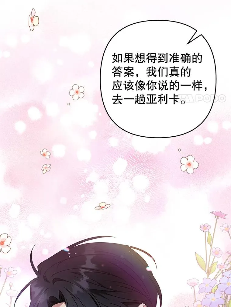 131.解开心结 第104页