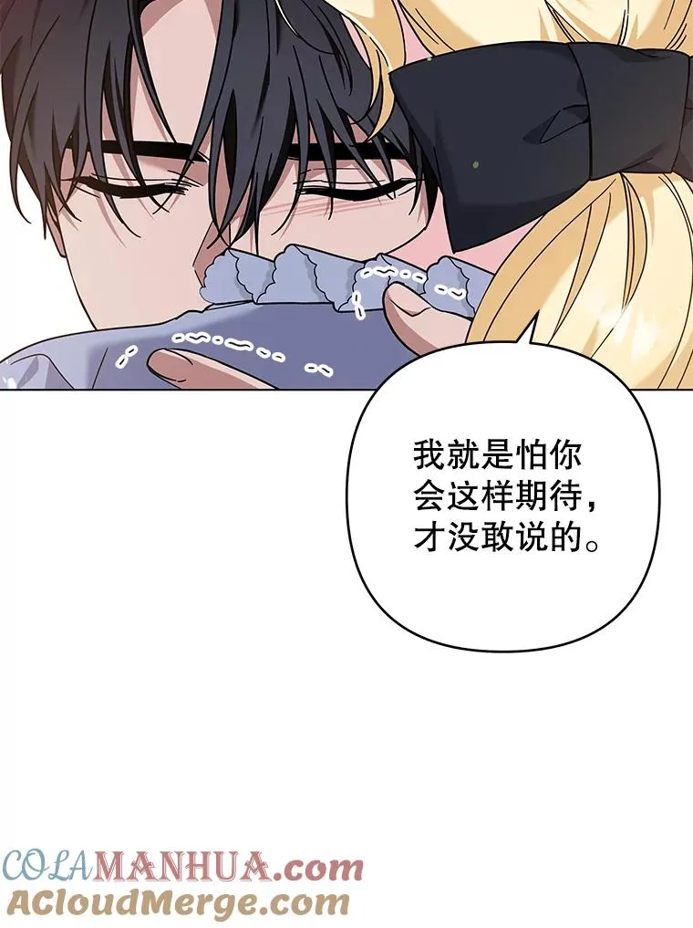 131.解开心结 第109页