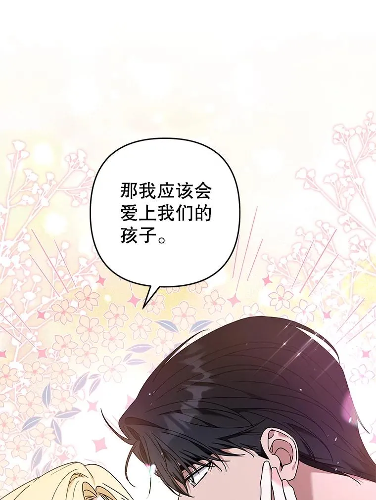 131.解开心结 第111页