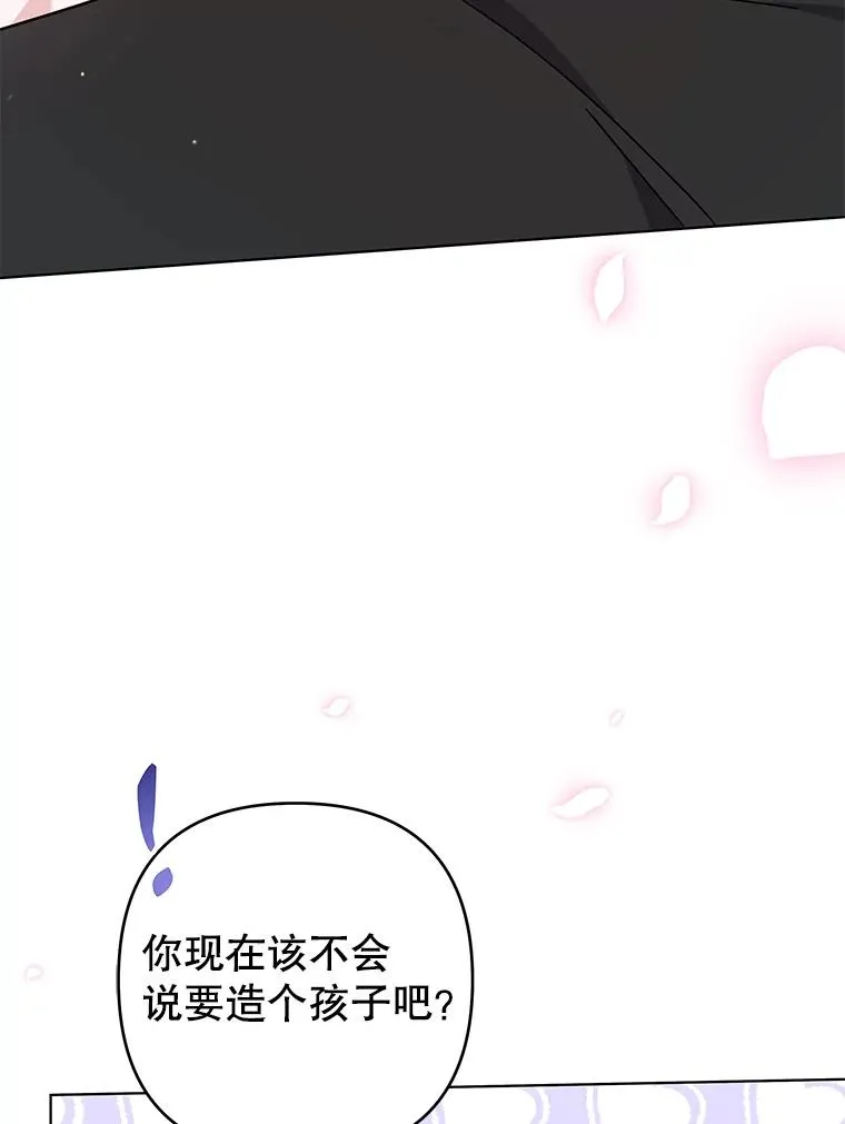 131.解开心结 第116页