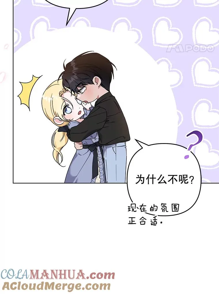 131.解开心结 第117页
