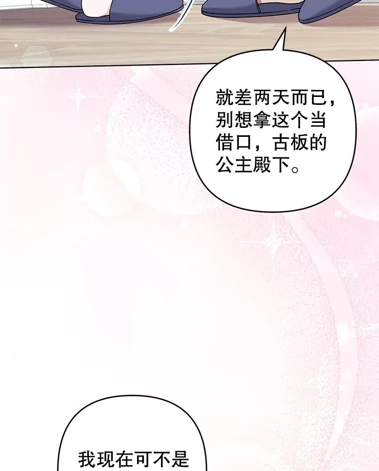 131.解开心结 第119页