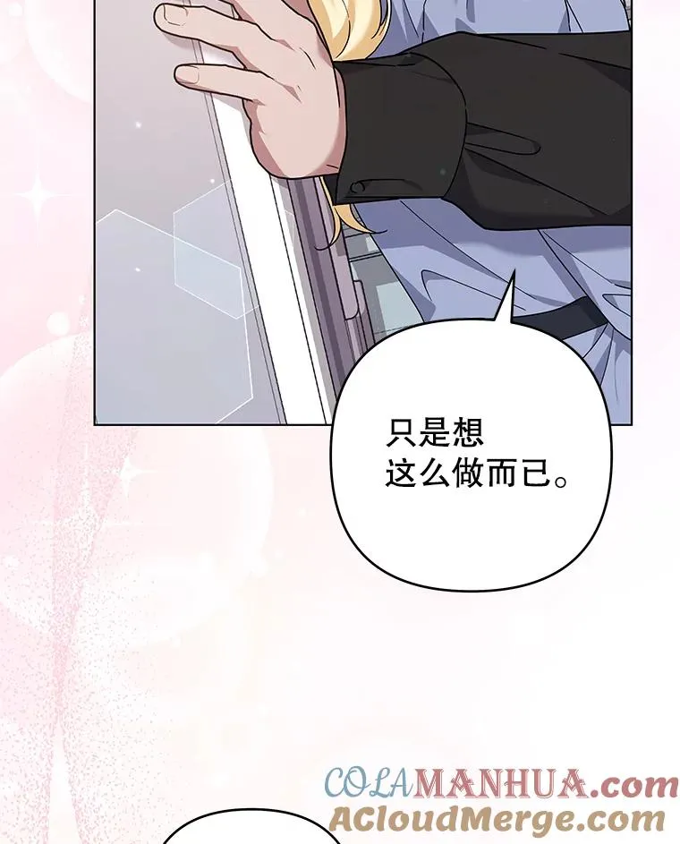 131.解开心结 第121页