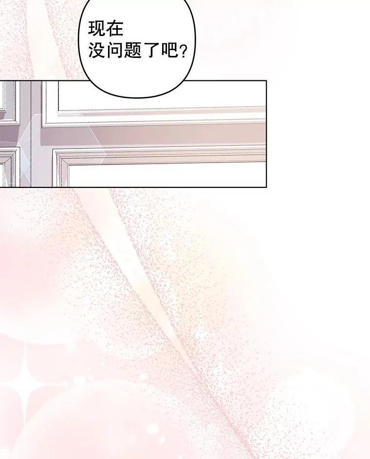 131.解开心结 第122页