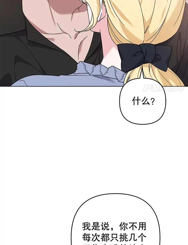 131.解开心结 第127页