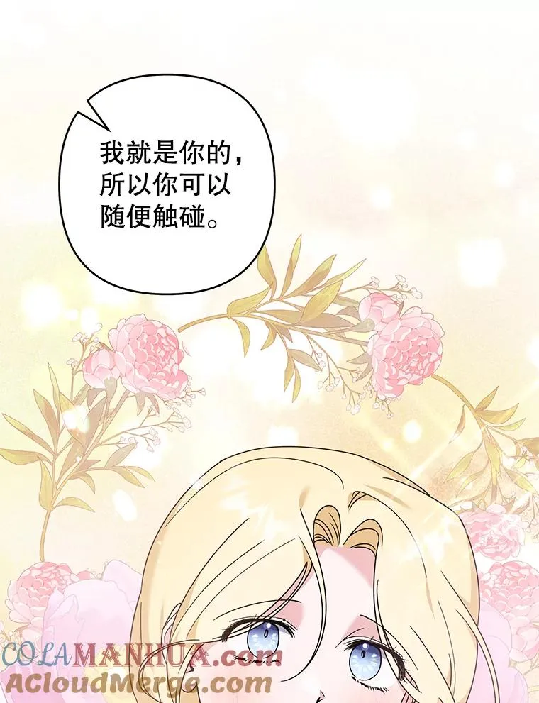 131.解开心结 第129页