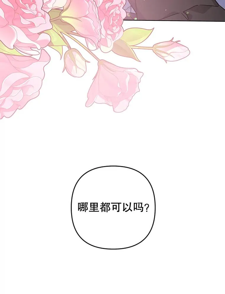 131.解开心结 第131页