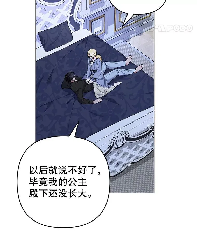 132.民众的女神 第15页