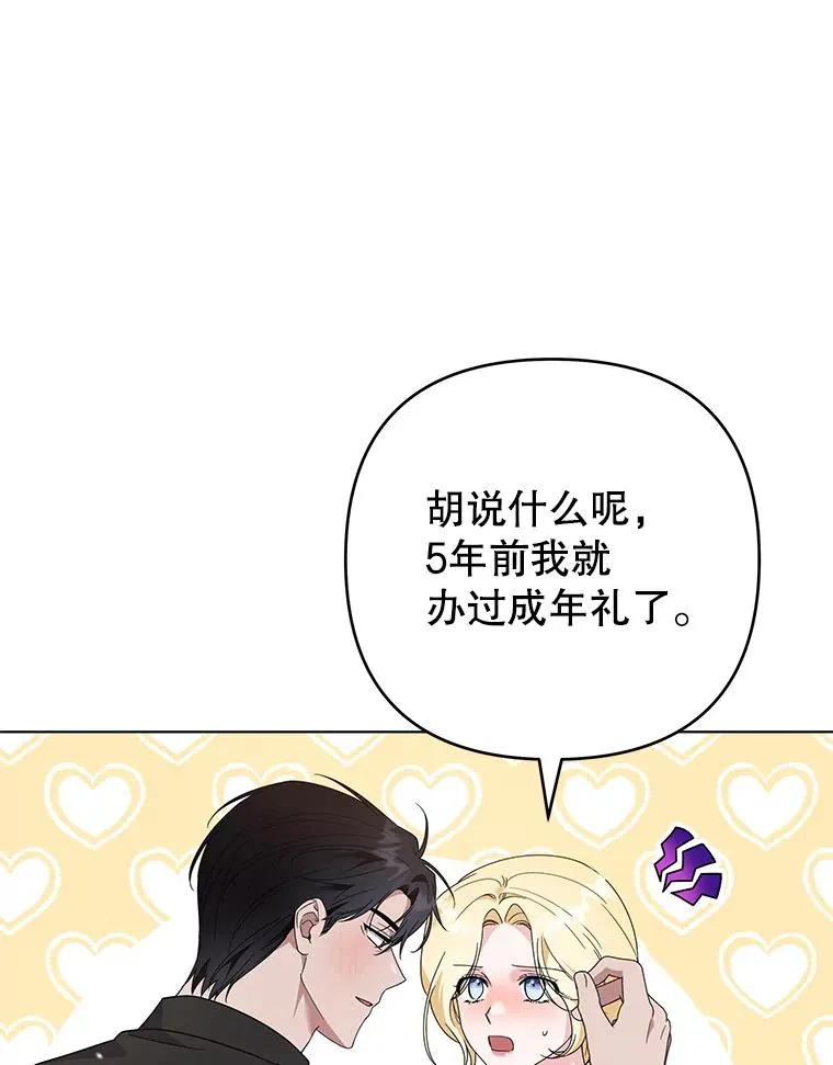 132.民众的女神 第16页