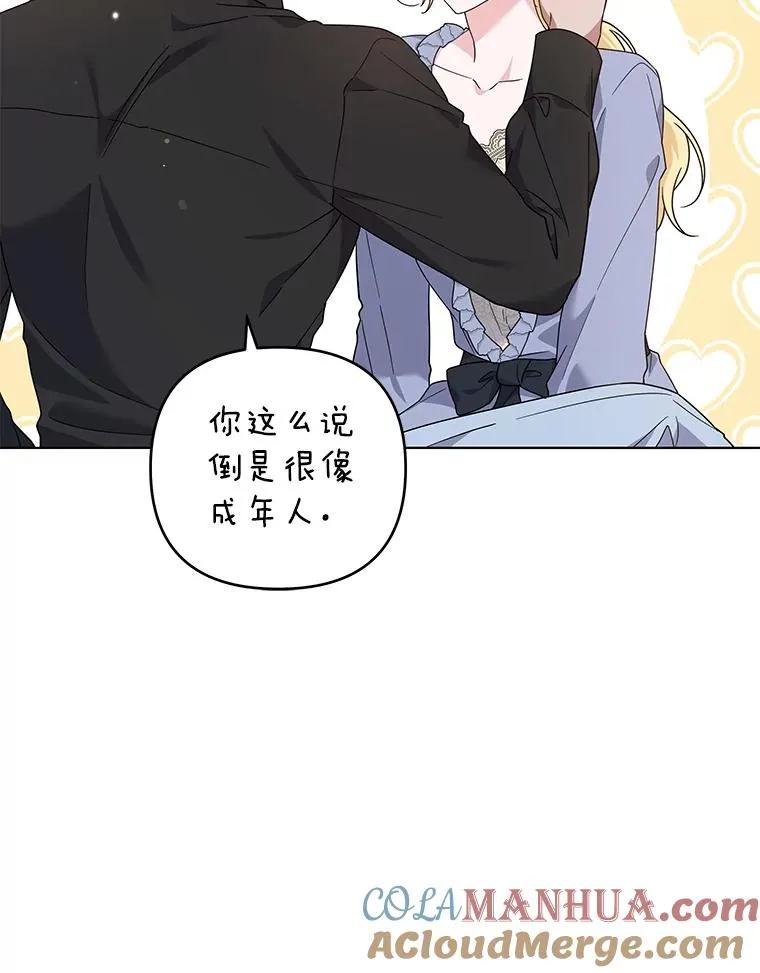 132.民众的女神 第17页