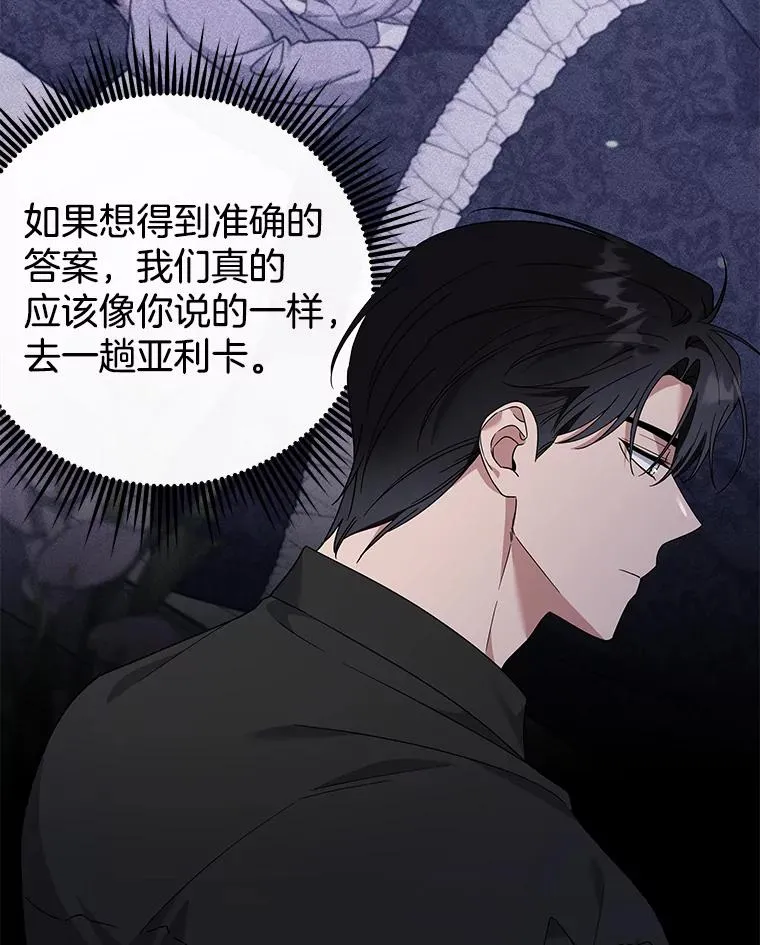 132.民众的女神 第19页