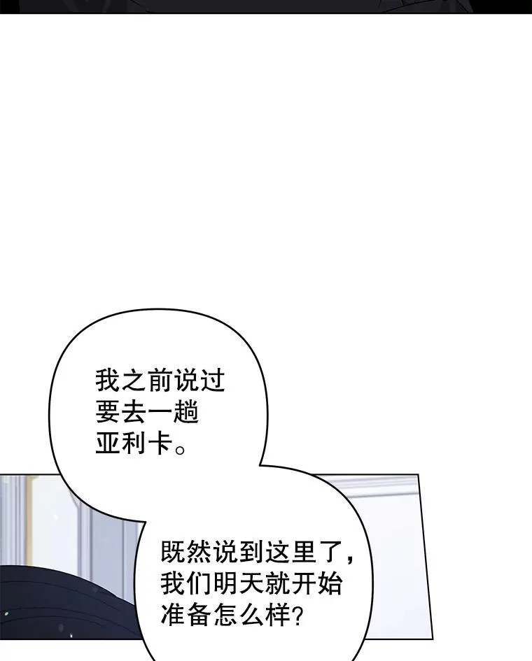132.民众的女神 第20页