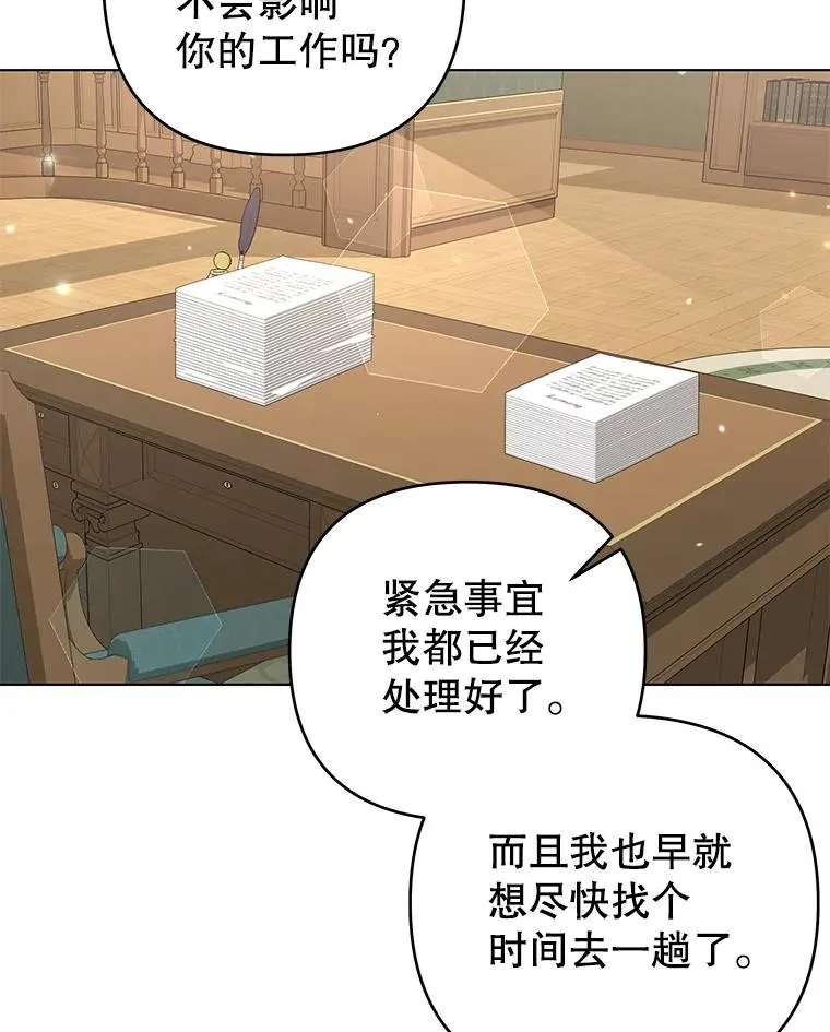 132.民众的女神 第23页